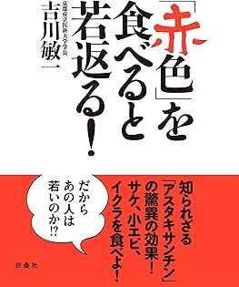 Amazon.co.jp: 吉川 敏一: 本、バイオグラフィー、最新アップデート